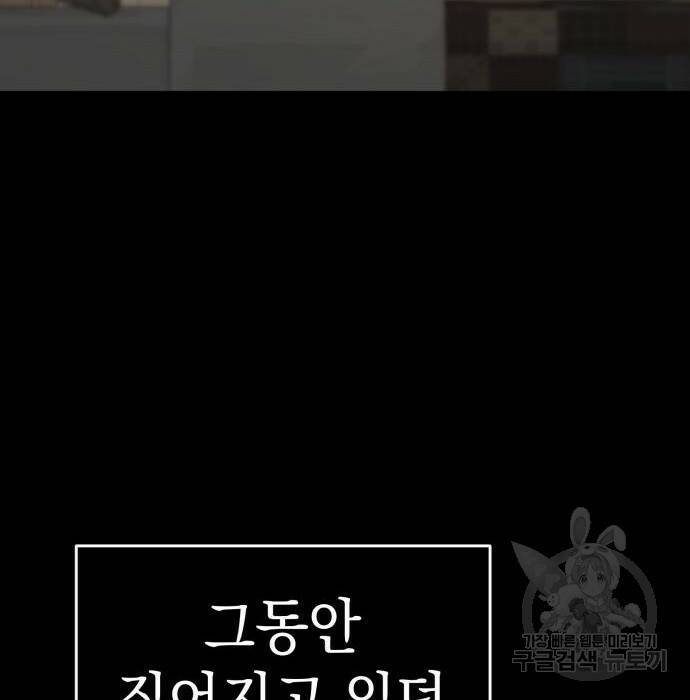 영웅&마왕&악당 29화 121