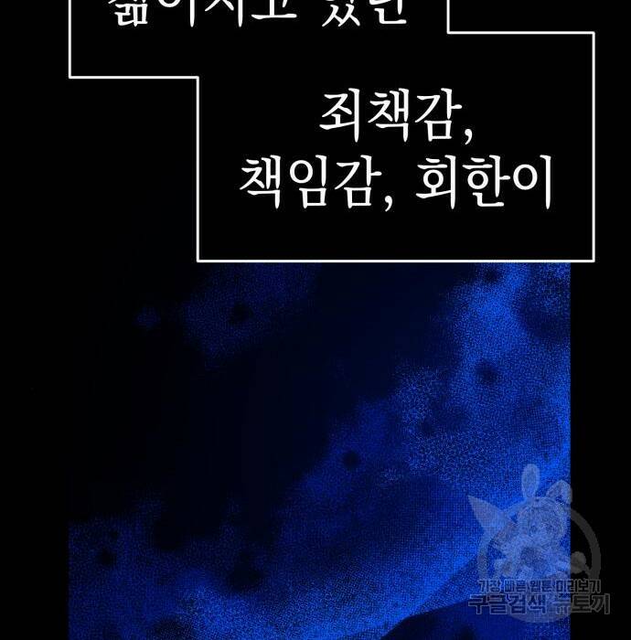 영웅&마왕&악당 29화 122