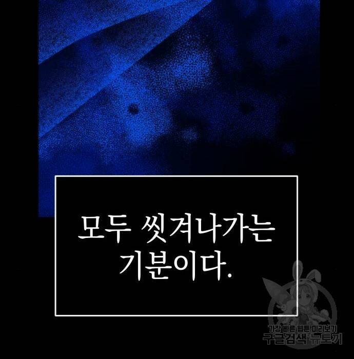 영웅&마왕&악당 29화 123