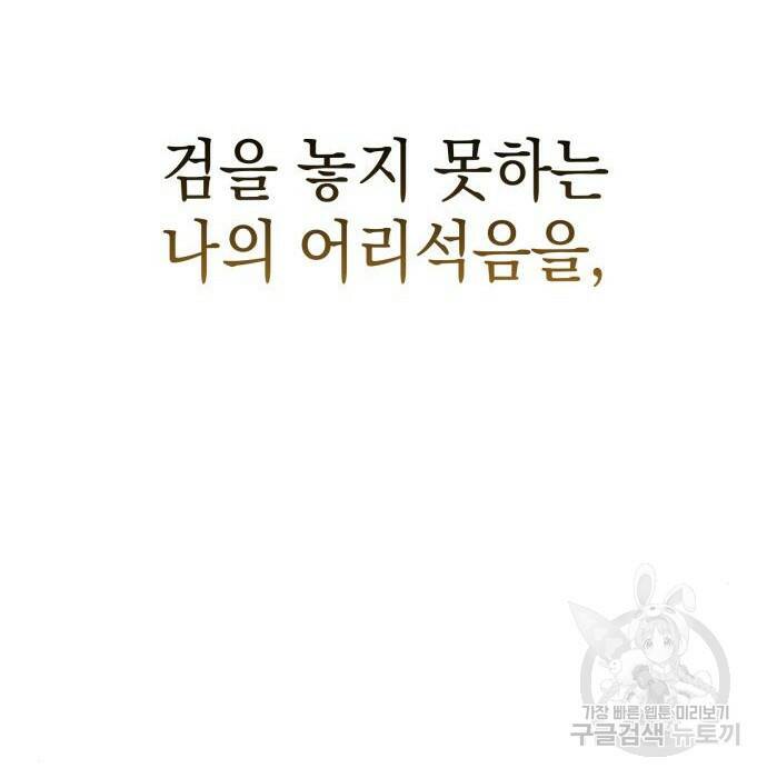 영웅&마왕&악당 29화 131