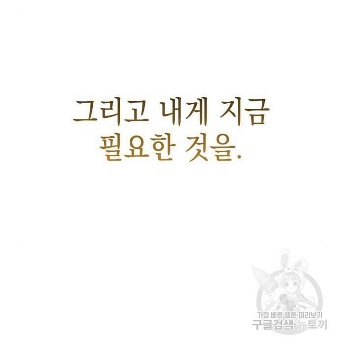영웅&마왕&악당 29화 134
