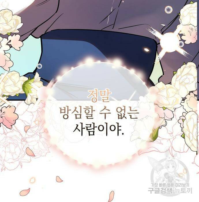 영웅&마왕&악당 29화 139