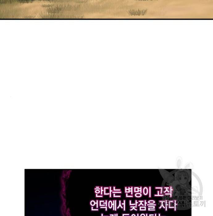 영웅&마왕&악당 29화 145
