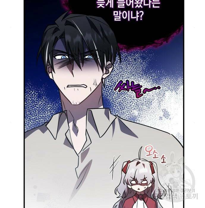 영웅&마왕&악당 29화 146