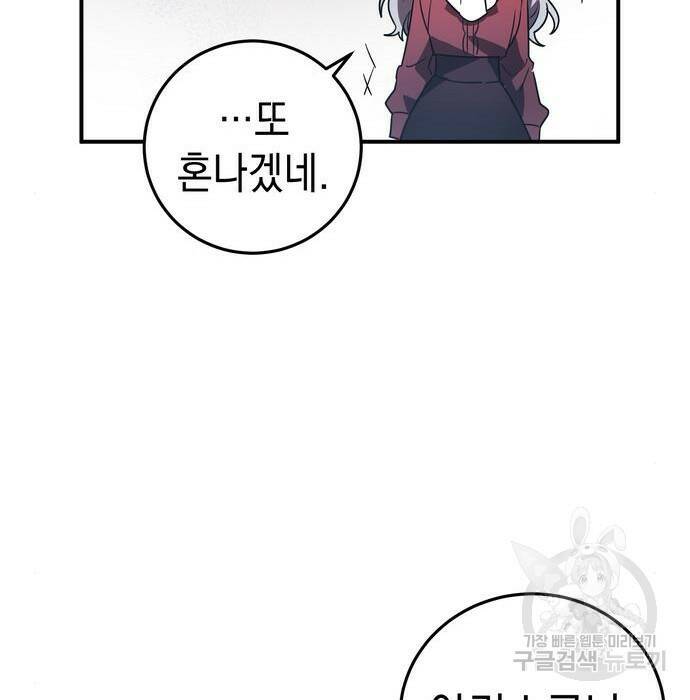 영웅&마왕&악당 29화 147