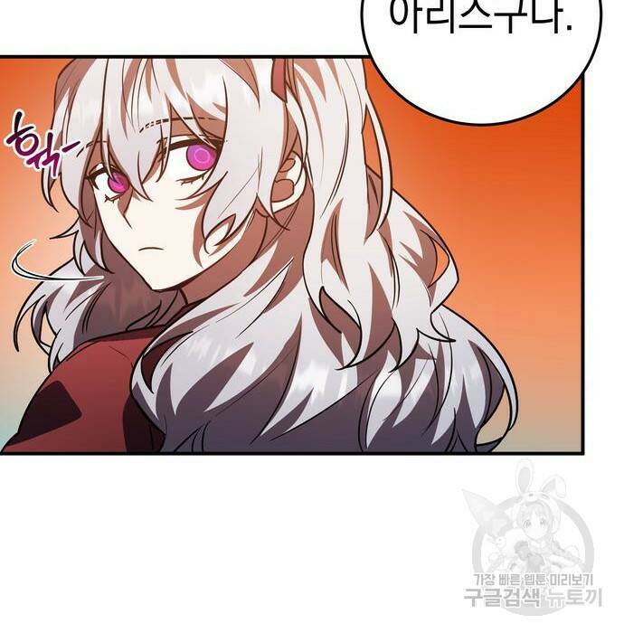 영웅&마왕&악당 29화 148