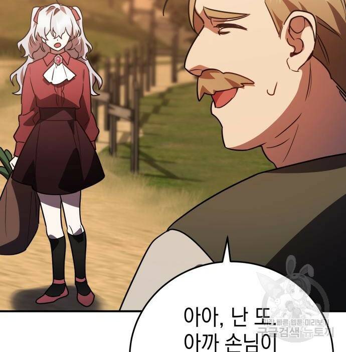 영웅&마왕&악당 29화 153