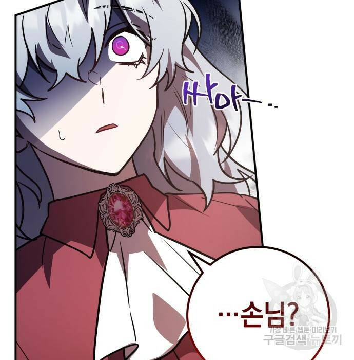 영웅&마왕&악당 29화 155