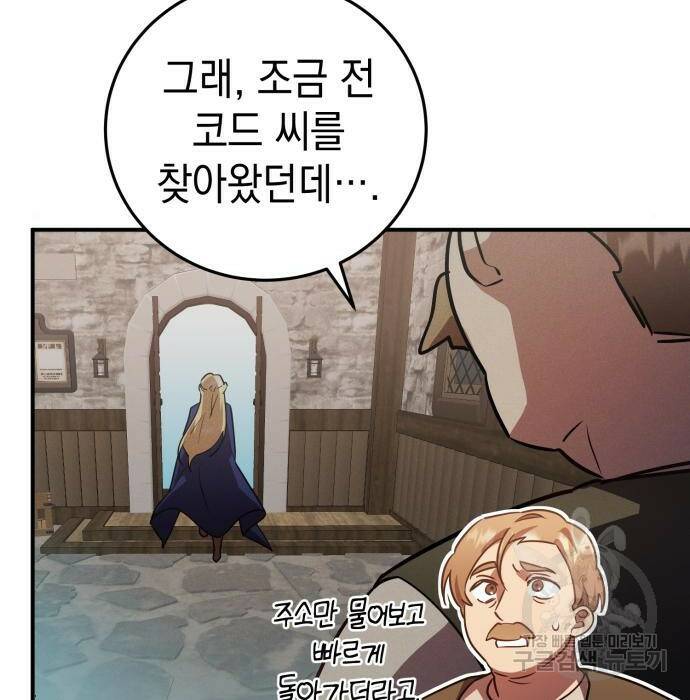 영웅&마왕&악당 29화 157