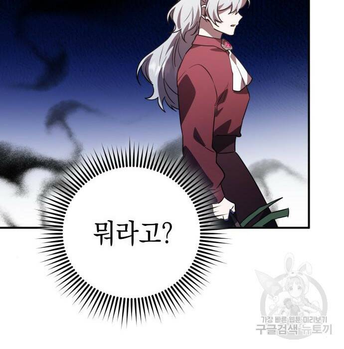영웅&마왕&악당 29화 160