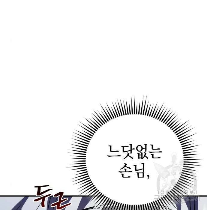 영웅&마왕&악당 29화 161