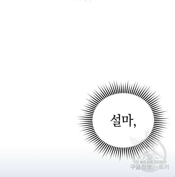 영웅&마왕&악당 29화 164