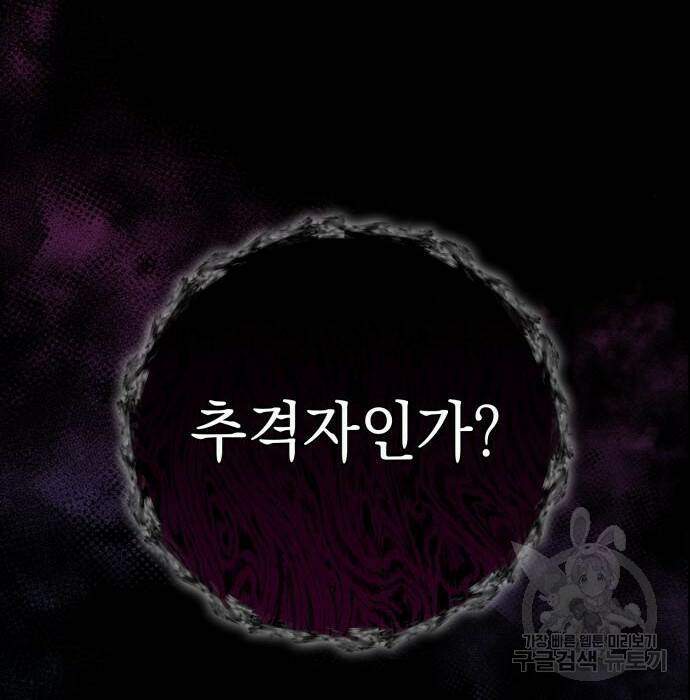 영웅&마왕&악당 29화 168