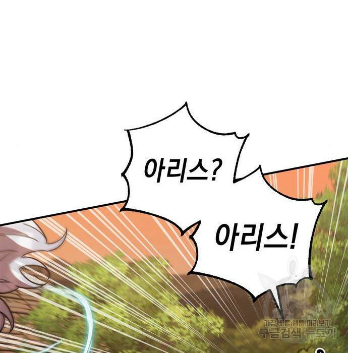 영웅&마왕&악당 29화 173