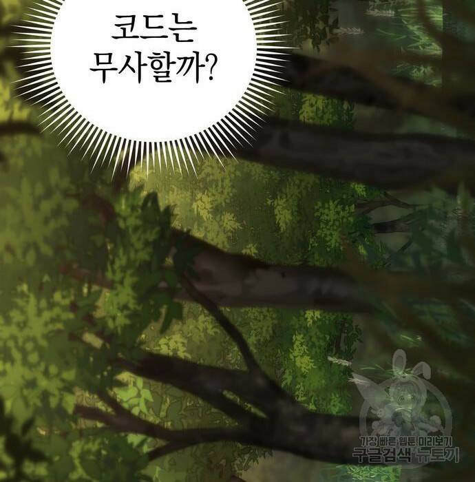 영웅&마왕&악당 29화 178