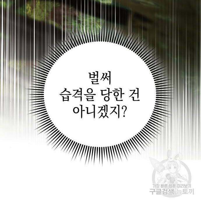 영웅&마왕&악당 29화 180