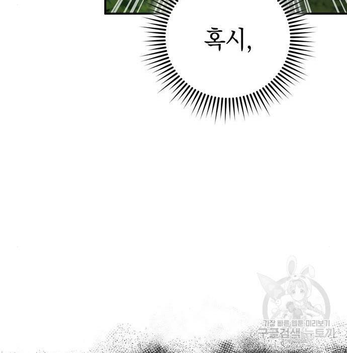 영웅&마왕&악당 29화 183