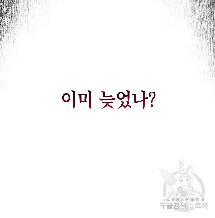 영웅&마왕&악당 29화 187