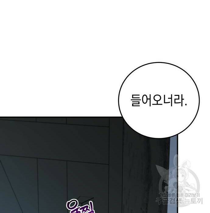영웅&마왕&악당 29화 188