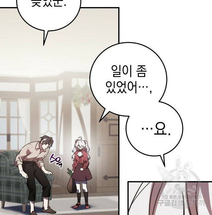영웅&마왕&악당 29화 194