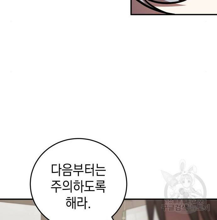영웅&마왕&악당 29화 196