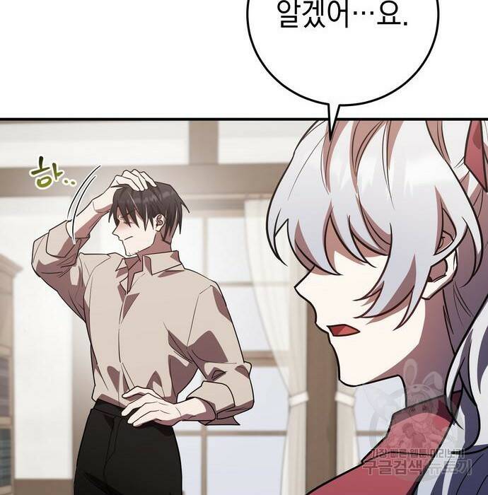 영웅&마왕&악당 29화 200