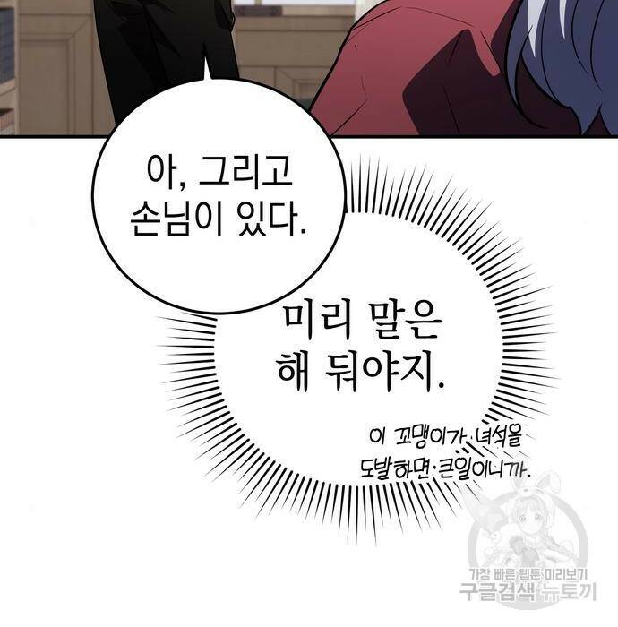 영웅&마왕&악당 29화 201