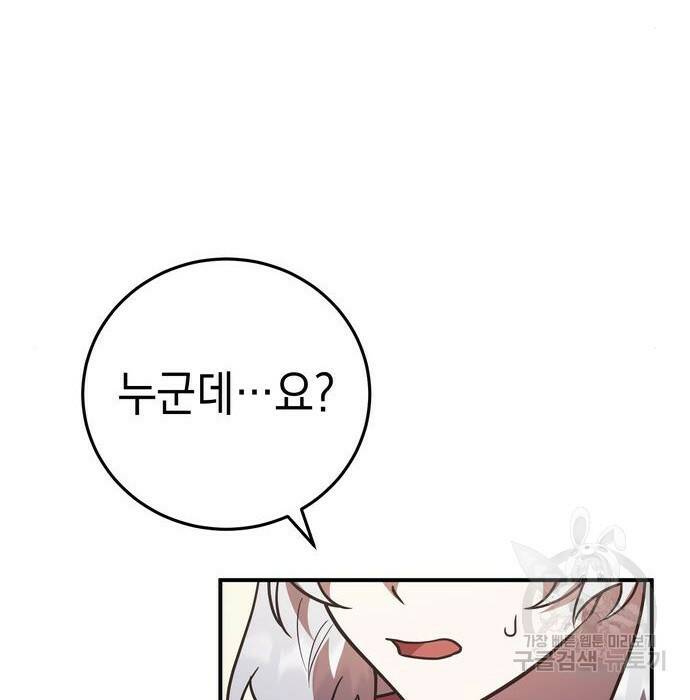 영웅&마왕&악당 29화 202