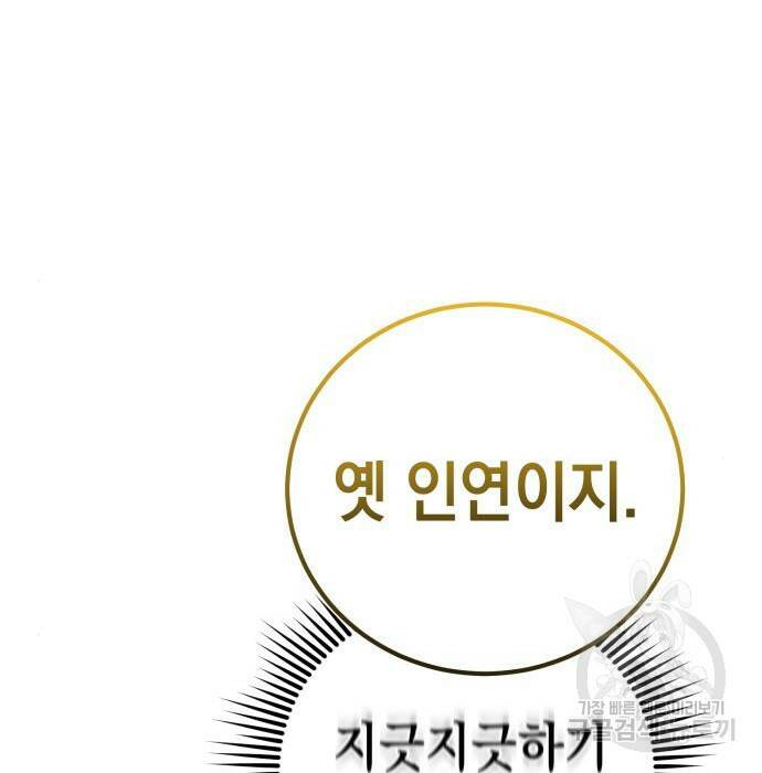 영웅&마왕&악당 29화 204