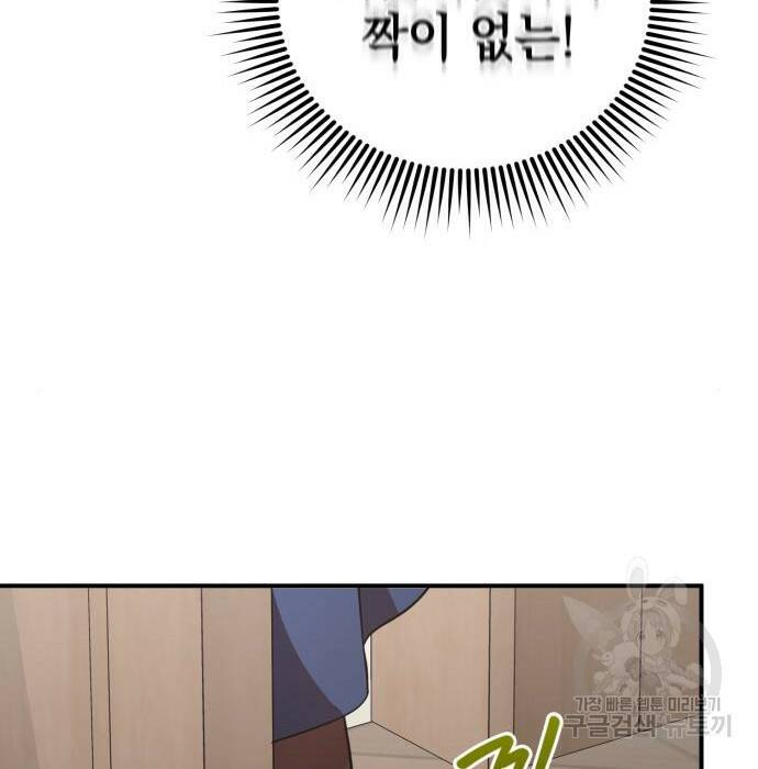 영웅&마왕&악당 29화 205