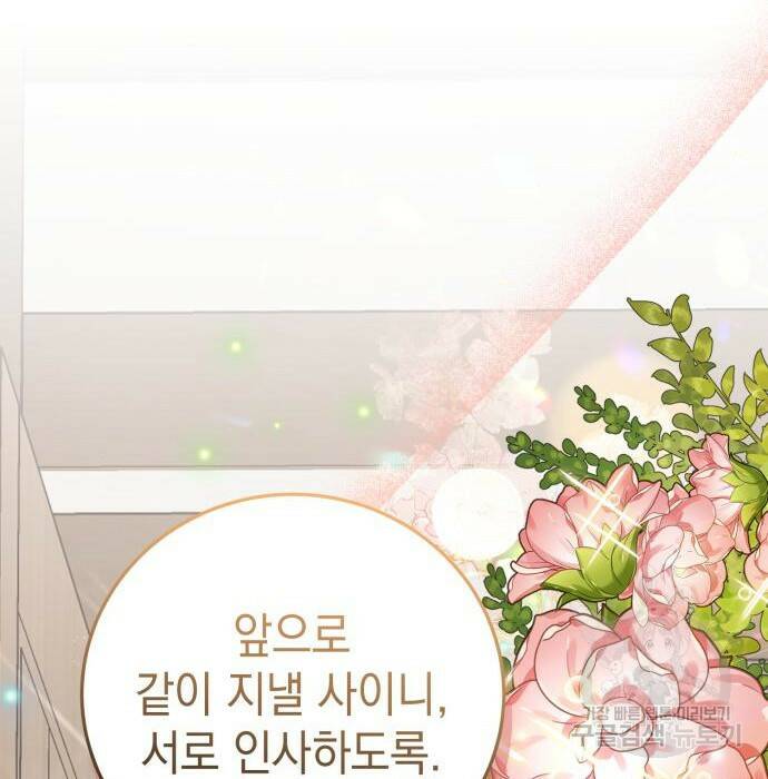 영웅&마왕&악당 29화 207