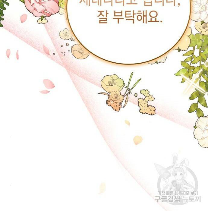 영웅&마왕&악당 29화 214