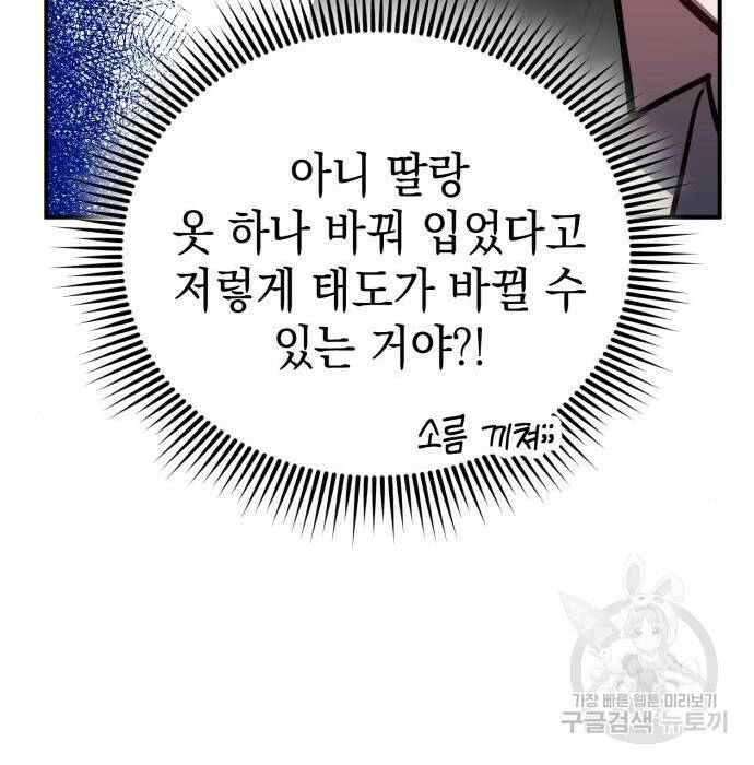 영웅&마왕&악당 29화 218
