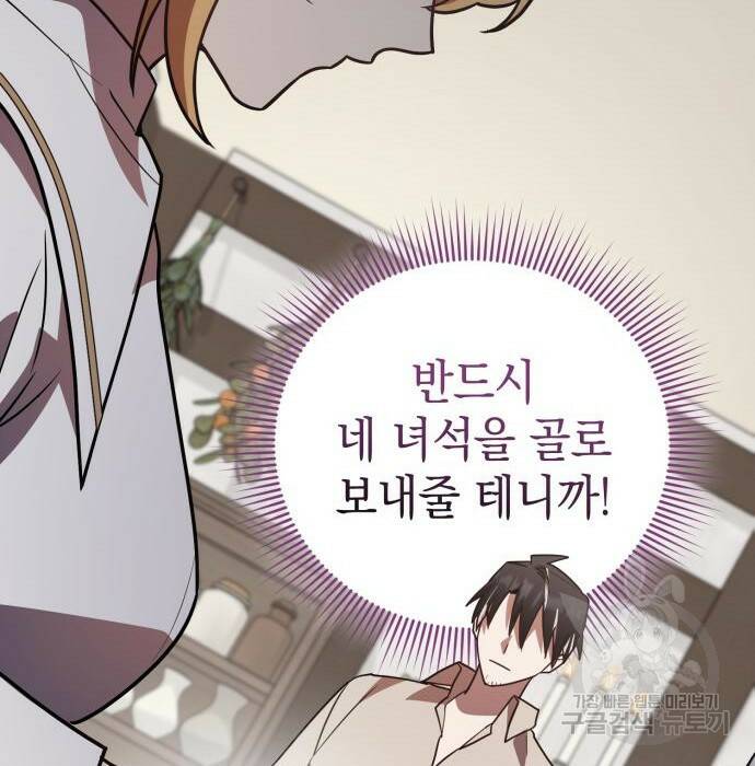 영웅&마왕&악당 29화 221