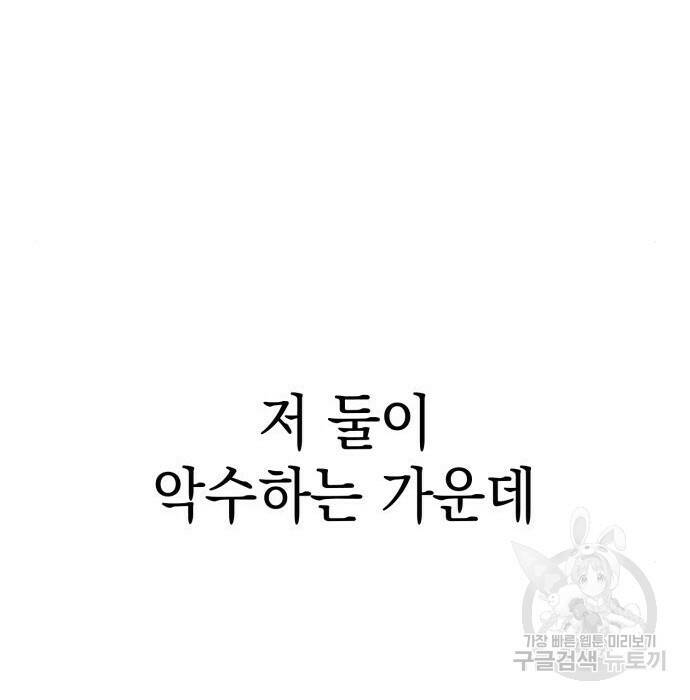 영웅&마왕&악당 29화 223