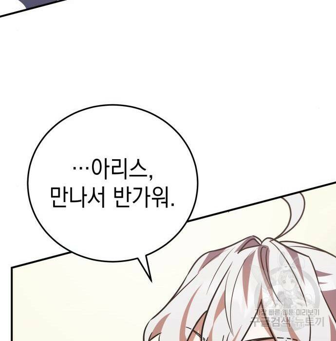 영웅&마왕&악당 29화 226