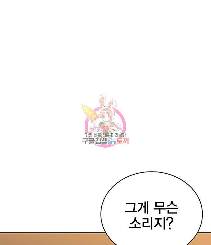 엑스애쉬 59화 1