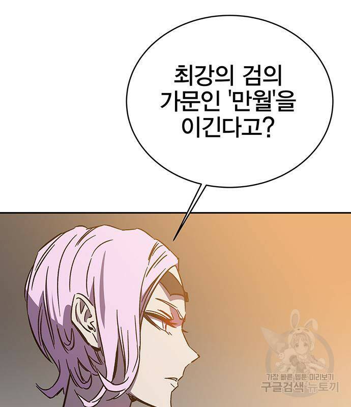 엑스애쉬 59화 4