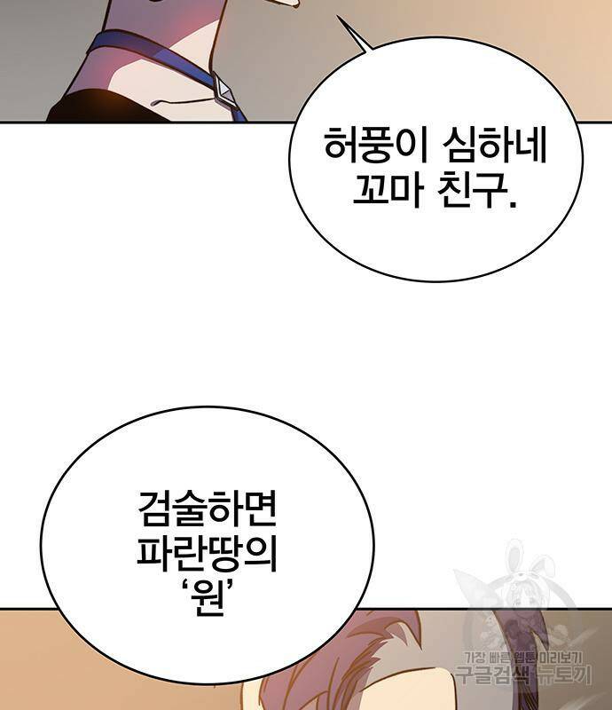 엑스애쉬 59화 5