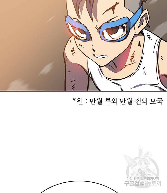 엑스애쉬 59화 6