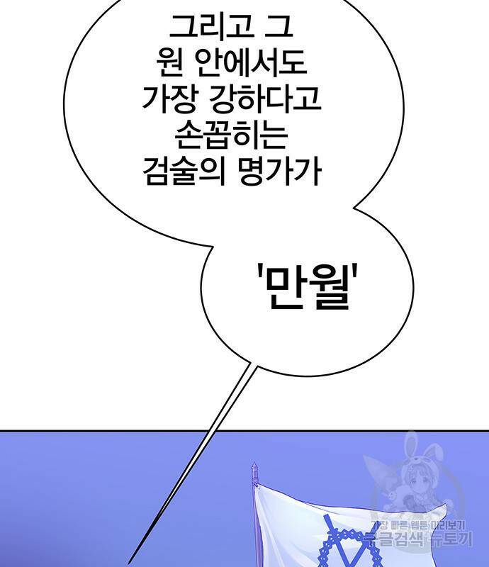 엑스애쉬 59화 7