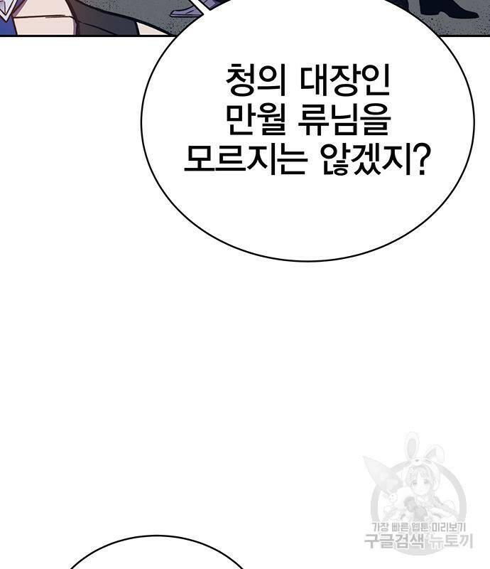 엑스애쉬 59화 9