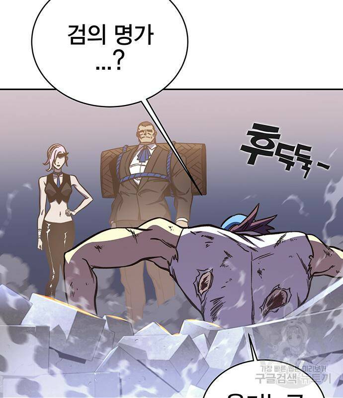 엑스애쉬 59화 10