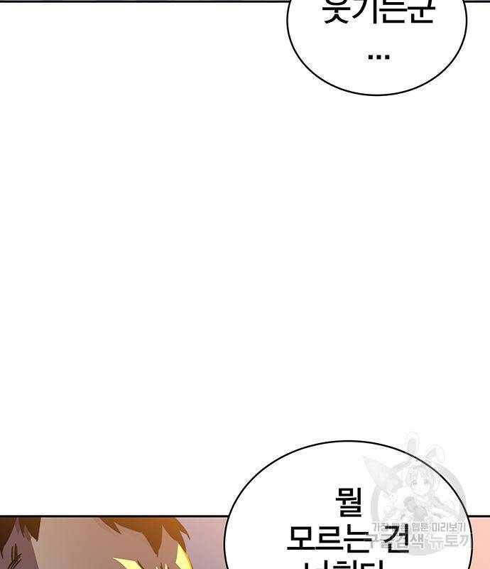 엑스애쉬 59화 11