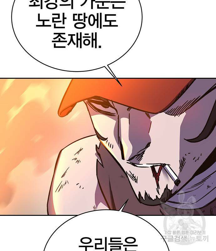 엑스애쉬 59화 13