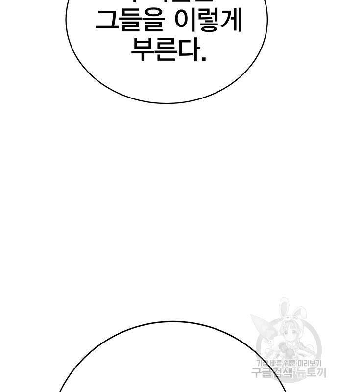 엑스애쉬 59화 14