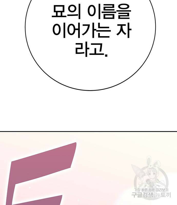엑스애쉬 59화 15