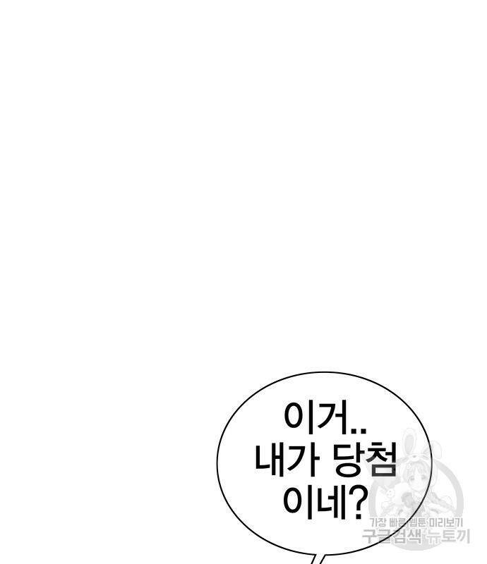 엑스애쉬 59화 21