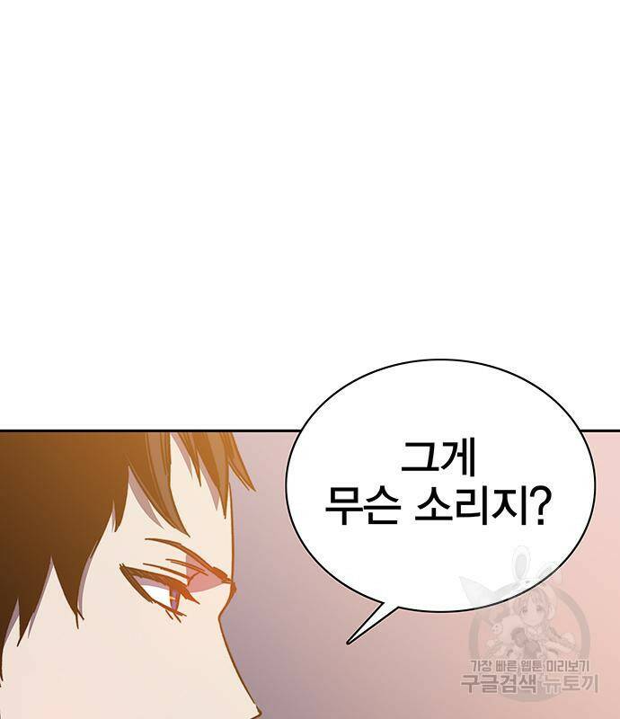 엑스애쉬 59화 24