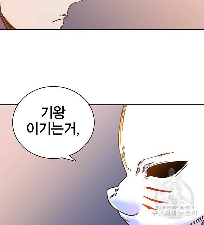 엑스애쉬 59화 25